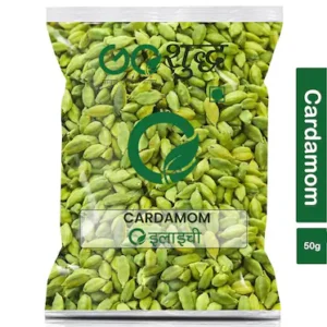 Cardamom/Elaichi - 50gm